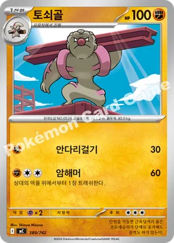 한국판 — 토쇠골 — MEGA 「스타트 덱 100 배틀컬렉션」 389/742 —