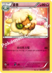 엘풍 — XY BREAK 메가 배틀 60장 덱 「M다부니 EX」 007/026 등급 표기 없음