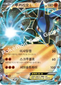 루카리오 EX — XY BREAK 확장팩 「프리미엄 챔피언팩」 074/131 등급 표기 없음