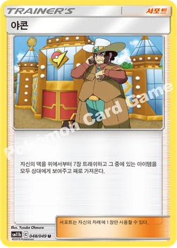 한국판 — 야콘 — 썬&문 강화 확장팩 「드림리그」 048/049 U