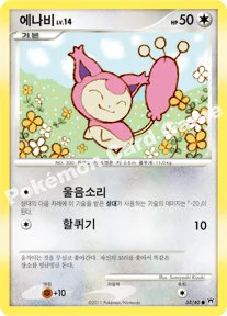 에나비 — DP 확장팩 화려한 전설 033/040 C