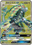 짜랑고우거 GX — 썬&문 확장팩 제2탄 「알로라의 햇빛」 054/050 SR