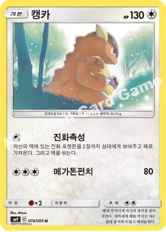 캥카 — 썬&문 확장팩 「태그볼트」 074/095 U