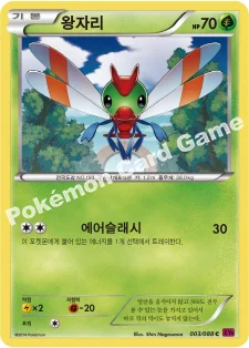 한국판 — 왕자리 — XY 확장팩 제4탄 「팬텀게이트」 003/088 C