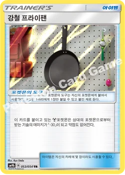 한국판 — 강철 프라이팬 — 썬&문 강화 확장팩 「풀메탈월」 053/054 TR