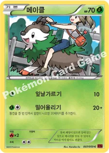 메이클 — XY BREAK 확장팩 제8탄 「붉은 섬광」 007/059 C