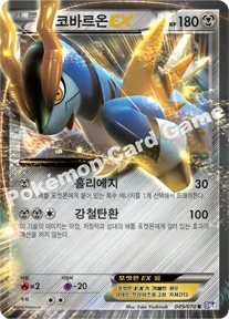 코바르온 EX — BW 확장팩 제7탄 「플라스마게일」 049/070 R