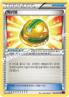럭키멧 — XY 확장팩 제7탄 「밴디트링」 072/081 U