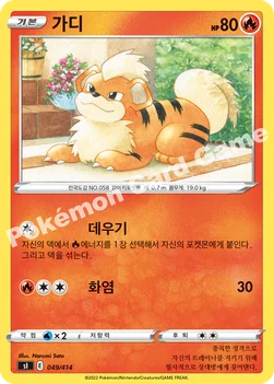 한국판 — 가디 — 소드&실드 「스타트 덱 100」 049/414 —
