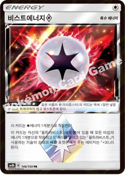한국판 — 비스트에너지(프리즘스타) — 썬&문 하이클래스팩 「GX 울트라샤이니 ULTIMATE」 146/150 PR