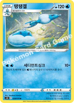 한국판 — 탱탱겔 — 소드&실드 확장팩 「연격마스터」 028/070 U