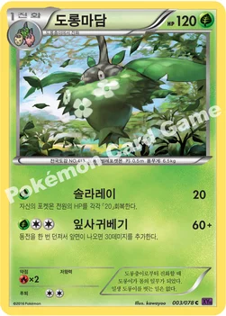 도롱마담 — XY BREAK 확장팩 제10탄 「초능력의 제왕」 003/078 C