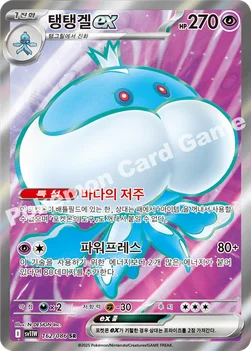 한국판 — 탱탱겔 ex — 스칼렛&바이올렛 확장팩 「화이트플레어」 162/086 SR