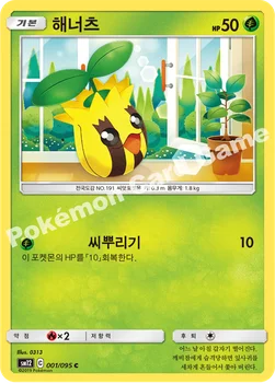 한국판 — 해너츠 — 썬&문 확장팩 제12탄 「얼터제네시스」 001/095 C