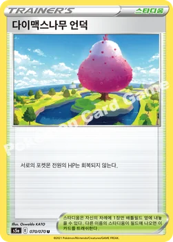 한국판 — 다이맥스나무 언덕 — 소드&실드 강화 확장팩 「쌍벽의 파이터」 070/070 U