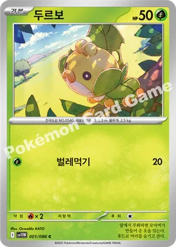 한국판 — 두르보 — 스칼렛&바이올렛 확장팩 「화이트플레어」 001/086 C