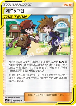 한국판 — 레드&그린 — 썬&문 확장팩 제12탄 「얼터제네시스」 089/095 U
