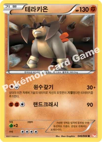 테라키온 — BW 확장팩 제2탄 「레드 컬렉션」 046/066 R