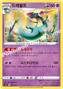 한국판 — 드래펄트 — 소드&실드 하이클래스팩 「샤이니스타 V」 087/190 —