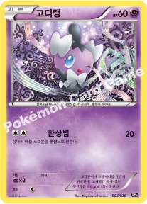 고디탱 — XY BREAK 메가 배틀 60장 덱 「M다부니 EX」 003/026 등급 표기 없음