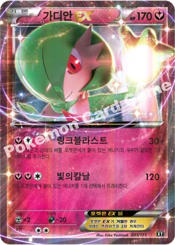 가디안 EX — 하이클래스팩 「THE BEST OF XY」 091/171 —