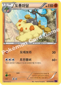 도롱마담 — XY BREAK 확장팩 제10탄 「초능력의 제왕」 037/078 C