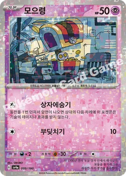 한국판 — 모으령 — 스칼렛&바이올렛 하이클래스팩 「샤이니트레저 ex」 099 · m —