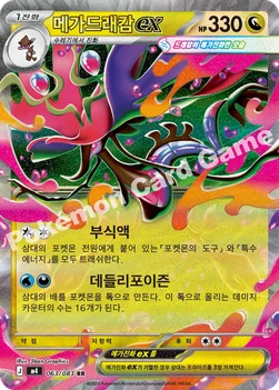한국판 — 메가드래캄 ex — MEGA 확장팩 「닌자스피너」 063/083 RR