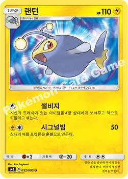 한국판 — 랜턴 — 썬&문 확장팩 제8탄 「버스트임팩트」 032/095 U