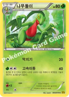 나무돌이 — XY 확장팩 제5탄 「가이아 볼케이노」 004/070 C