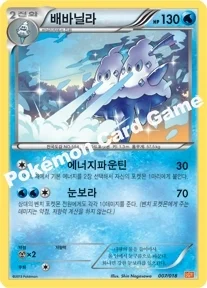 배바닐라 — BW 「배틀 강화 60장 덱 - 화이트큐레무 EX」 007/018 —