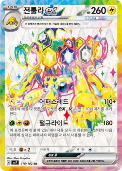 전툴라 ex — 스칼렛&바이올렛 확장팩 「스텔라미라클」 118/102 SR