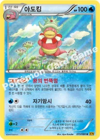 야도킹 — XY BREAK 확장팩 제9탄 「천공의 분노」 015/080 R