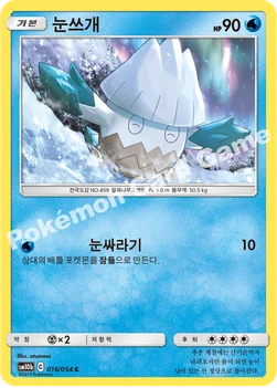 한국판 — 눈쓰개 — 썬&문 강화 확장팩 「스카이레전드」 016/054 C