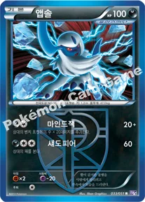 앱솔 — BW 확장팩 제8탄 「스파이럴포스」 033/051 R