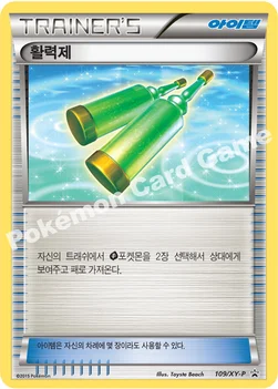 한국판 — 활력제 — XY 프로모 카드 109 —