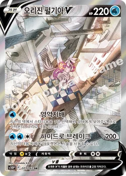 오리진 펄기아 V — 소드&실드 확장팩 「스페이스 저글러」 071/067 SR