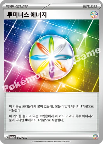 루미너스 에너지 — 스칼렛&바이올렛 스타터 덱&강화 세트 「미래의 미라이돈 ex」 052/053 등급 표기 없음