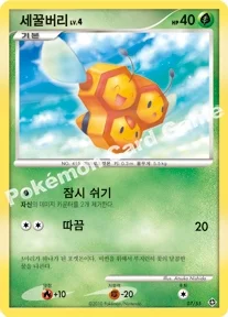 세꿀버리 — DP 랜덤 구축덱 007/055 등급 표기 없음