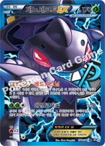 게노세크트 EX — BW 확장팩 제9탄 「메갈로캐논」 078/076 SR