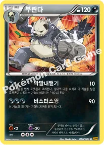 부란다 — XY BREAK 확장팩 제9탄 「천공의 분노」 056/080 U