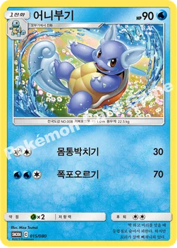 어니부기 — GX 30장덱 015/080 —