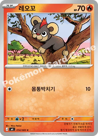 레오꼬 — MEGA 확장팩 「닌자스피너」 014/083 C