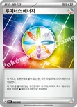 루미너스 에너지 — 스칼렛&바이올렛 배틀 강화 BOX 「배틀파트너즈」 043/045 —