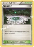 페어리가든 — XY 「제르네아스 덱」 014/014 U