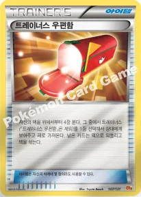 트레이너스 우편함 — XY BREAK 확장팩 「프리미엄 챔피언팩」 102/131 등급 표기 없음