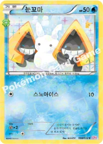 눈꼬마 — XY BREAK 확장팩 「포켓심쿵 컬렉션」 008/032 C