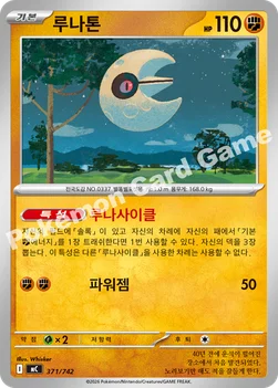 한국판 — 루나톤 — MEGA 「스타트 덱 100 배틀컬렉션」 371/742 —