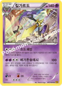 킬가르도 — XY BREAK 확장팩 제9탄 「천공의 분노」 043/080 R