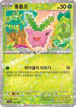 한국판 — 통통코 — 스칼렛&바이올렛 하이클래스팩 「샤이니트레저 ex」 005 · m —
